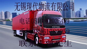 無錫到中衛(wèi)物流專線 價(jià)格、型號(hào)規(guī)格與國內(nèi)貨物運(yùn)輸代理服務(wù)詳解